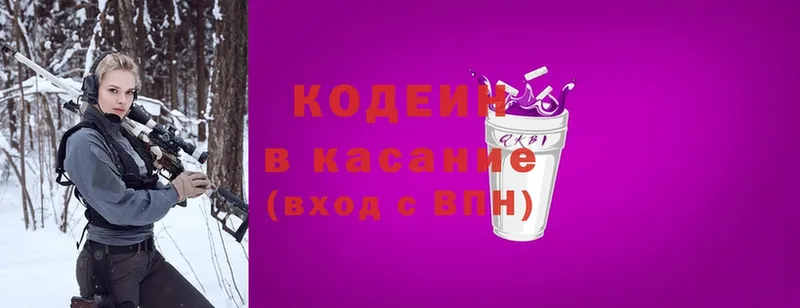 Codein Purple Drank  цена   Солнечногорск 