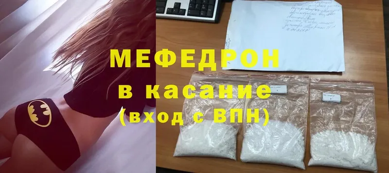 Меф mephedrone  Солнечногорск 